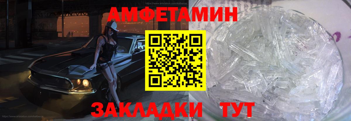 АМФЕТАМИН 97% Ступино