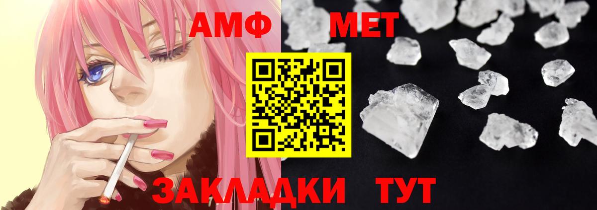Ступино  АМФЕТАМИН  Вход с VPN  Amphetamine VHQ 