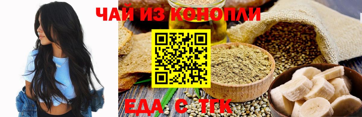 Ступино  Печенье с ТГК конопля  Вход с VPN 