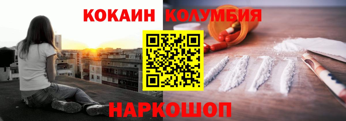 COCAIN  КОКАИН VHQ  COCAIN Columbia  Вход с VPN  Ступино 
