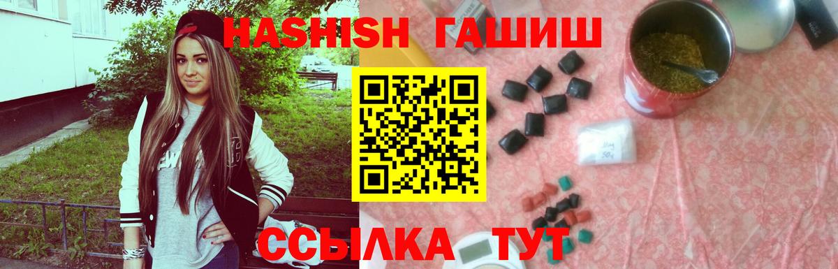 Ступино  ГАШ  Вход с VPN  Гашиш AMNESIA HAZE 