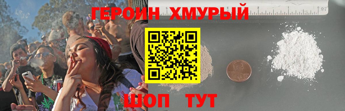 Ступино  Героин герыч  Героин  Вход с VPN 