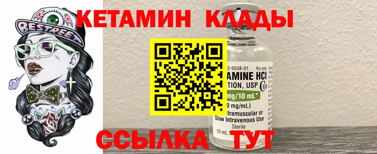 КЕТАМИН ketamine  Кетамин ketamine  Ступино  Вход с VPN 