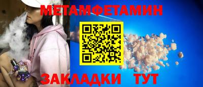 первитин Мариинск