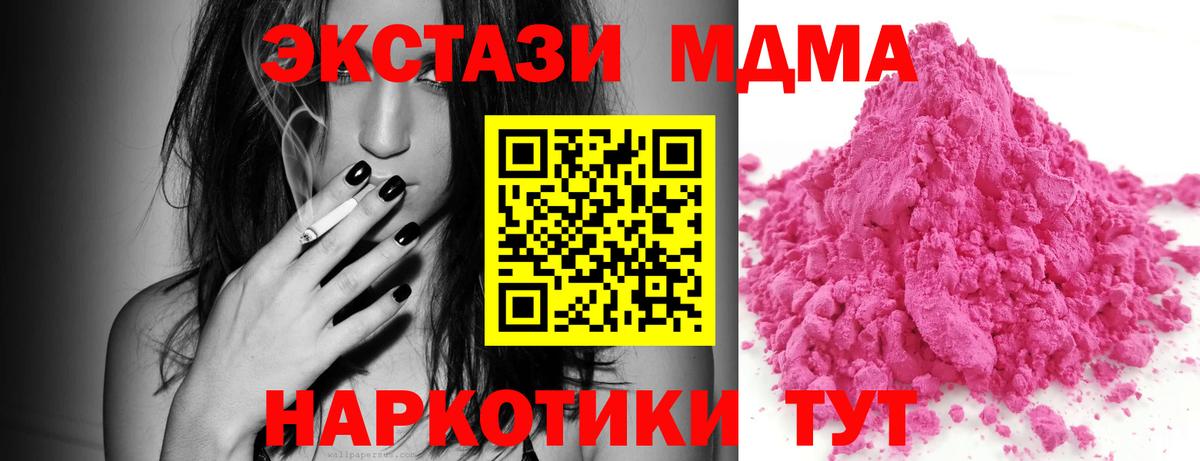 МДМА кристаллы Ступино