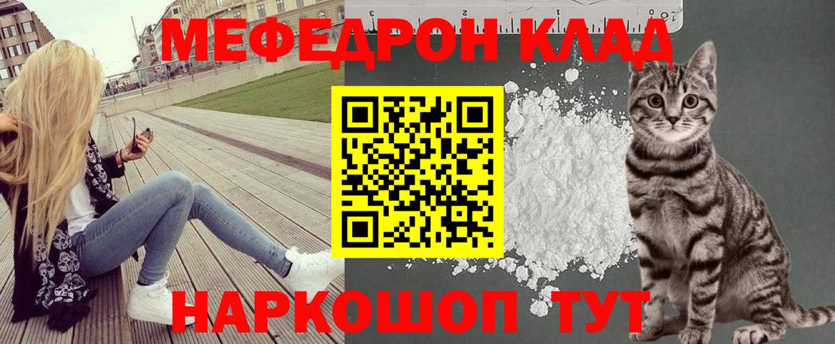 Мефедрон мука Ступино