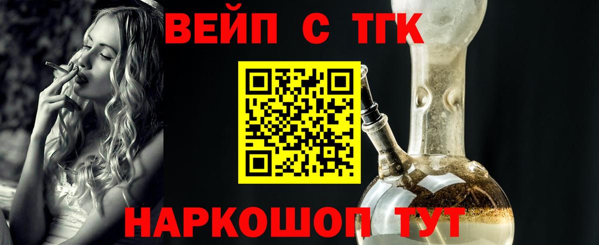 Ступино  цена   Вход с VPN  Дистиллят ТГК вейп с тгк 